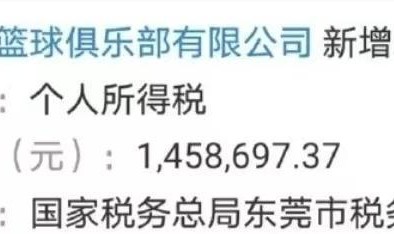开云体育官方网-广东队被曝欠税，需补缴146万；山东队新外援抵达济南