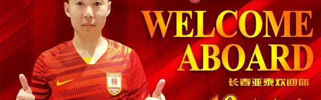 开云体育官方网-亚泰官宣3将！惠家康张宇峰转会加盟 孙沁涵租借
