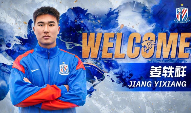 KaiyunSports-开云体育-官方：上海申花签下18岁留洋球员姜轶祥，并外租至定南赣联