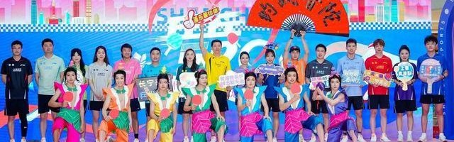 520浪漫邂逅国球激情 上海乒乓球嘉年华16区战队蓄势待发